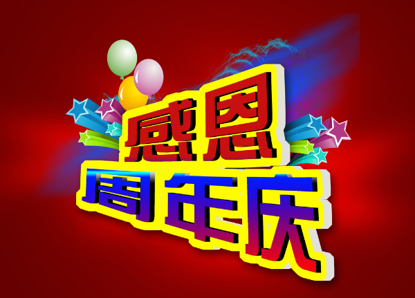 客遷食品六周年——成長(zhǎng)篇！